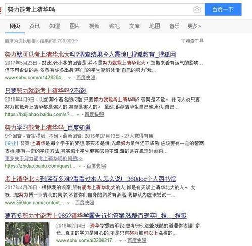 网络学霸最新爆料 第2张 网络学霸最新爆料 第2张
